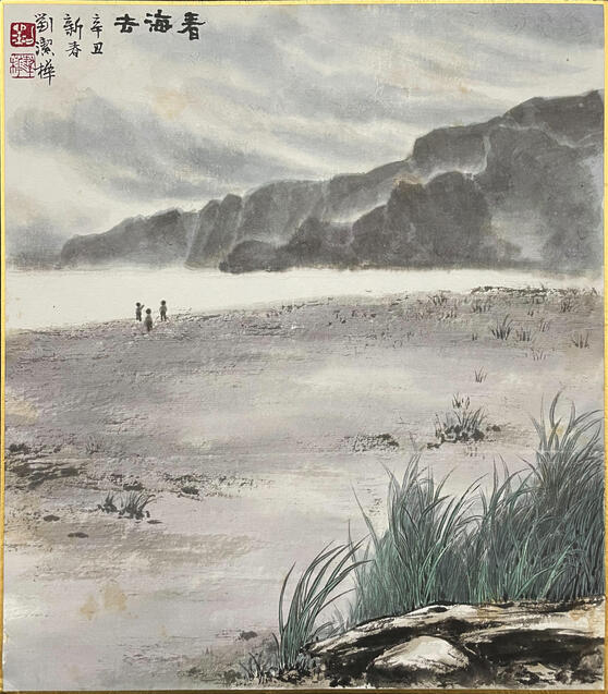 《看海去》 27.5 x 24.4 cm